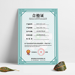 防伪合格证