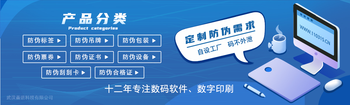 印刷产品 - 品质印刷、用心服务、善于进取、品质为优 - 广州申悦防伪技术有限公司