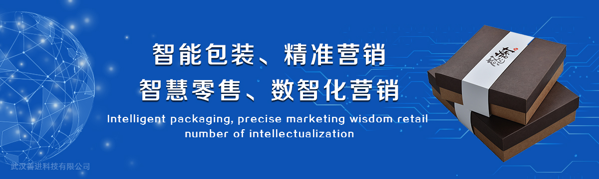 数字营销 - 广州申悦防伪技术有限公司