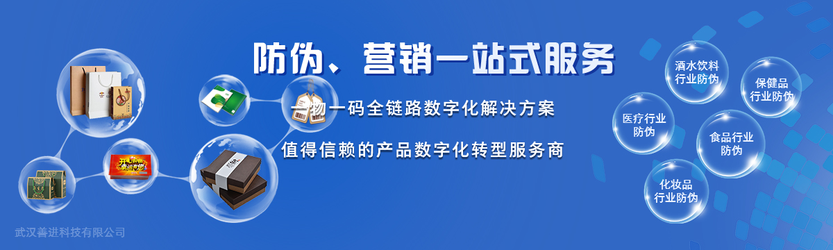 行业应用 - 汇集我们多年的积攒，对各行各业的研究。只为找到适合您企业的方案！ - 广州申悦防伪技术有限公司